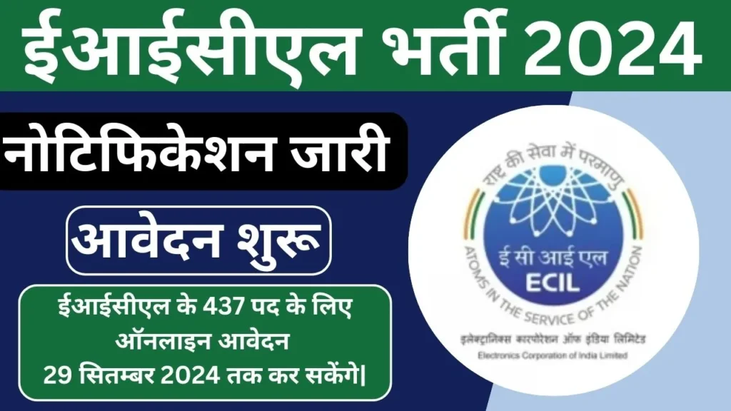 ECIL Vacancy 2024 नोटिफिकेशन जारी आवेदन 13 सितम्बर 2024 से शुरू