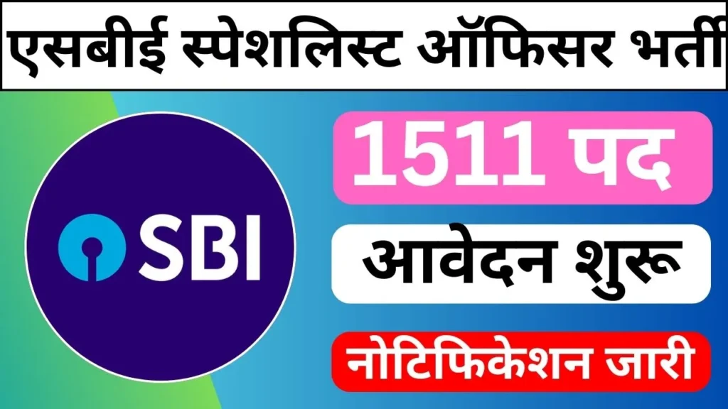 SBI Specialist Officer Vacancy 2024 notification released