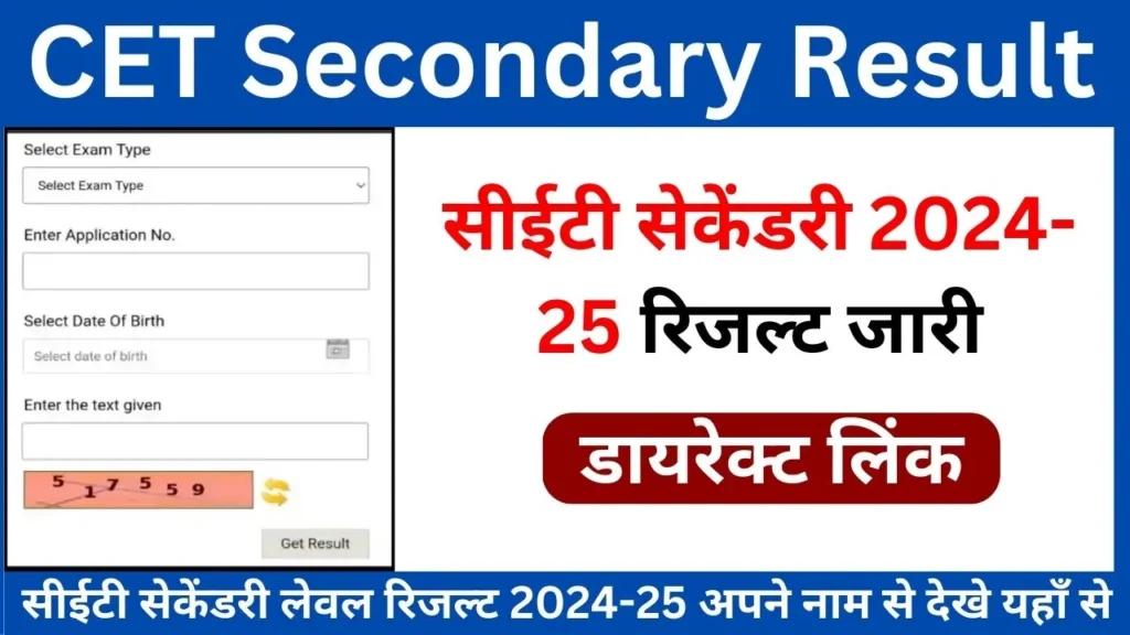 RSMSSB CET Secondary Level Result 2024-25 Released
