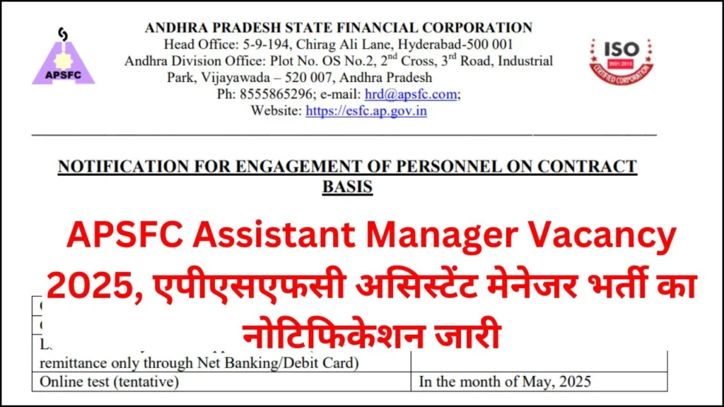APSFC Assistant Manager Vacancy 2025 Notification Released