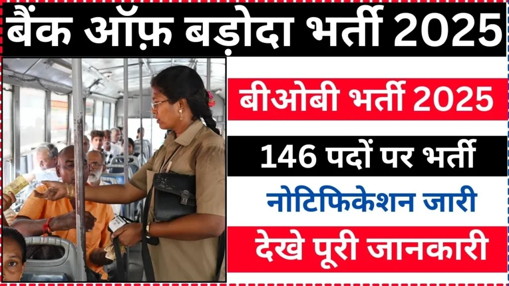 Bank Of Baroda Vacancy 2025 Notification Released